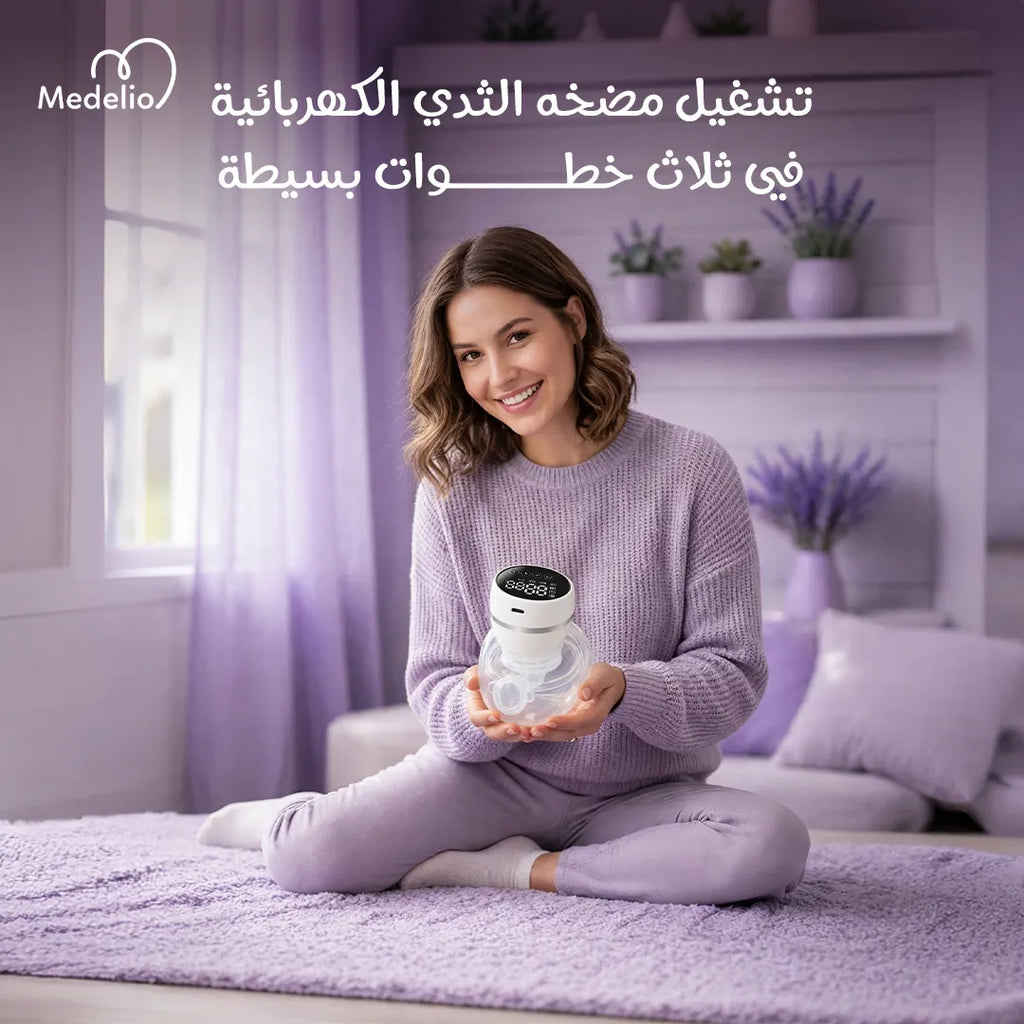 Breast Pumps حليب كهربائي قابل للارتداء 9 سرعات