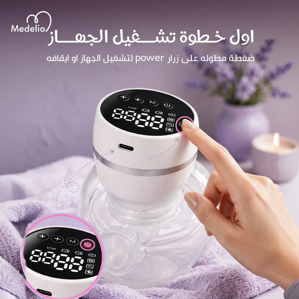 Breast Pumps حليب كهربائي قابل للارتداء 9 سرعات
