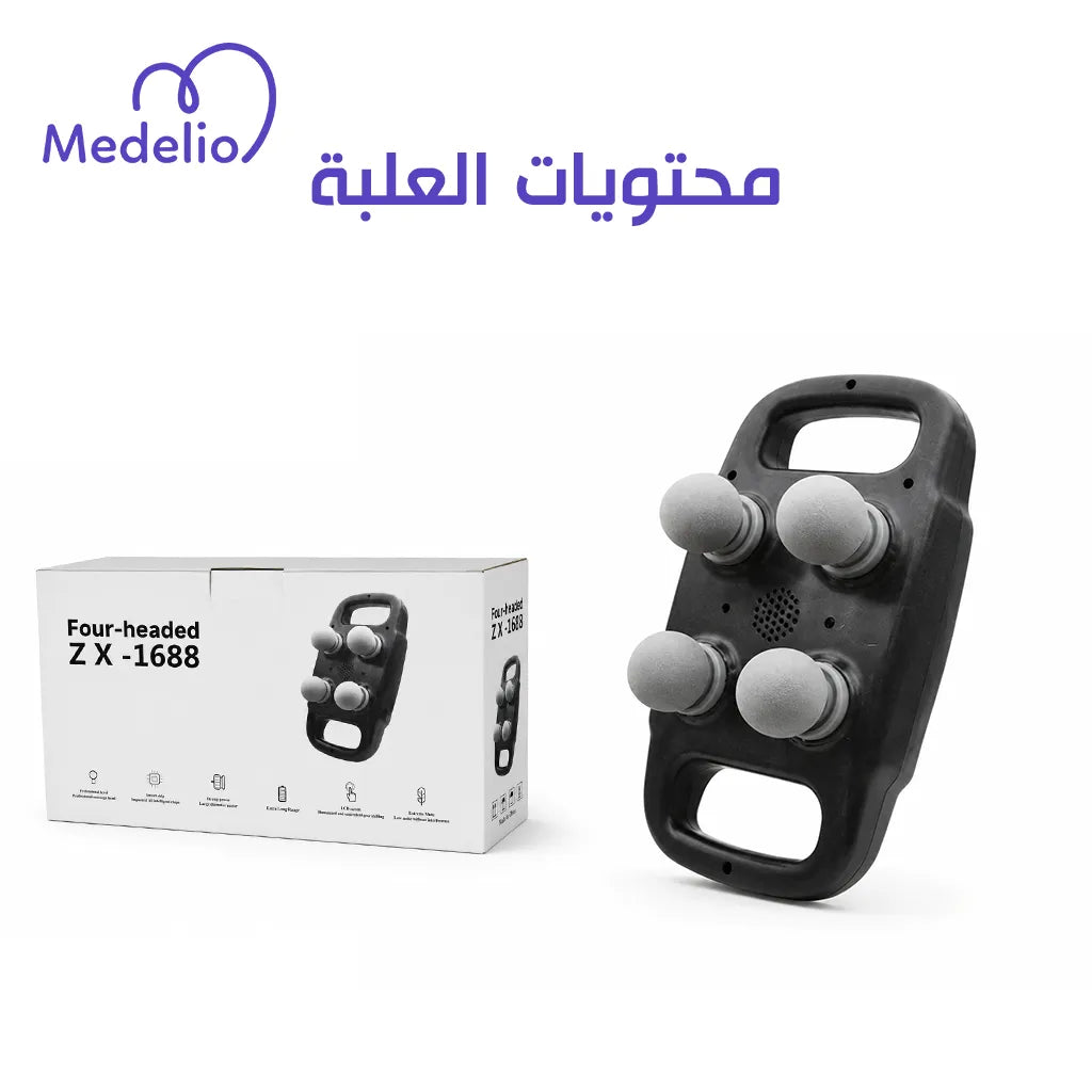 جهاز التدليك الاحترافي بأربعة رؤوس