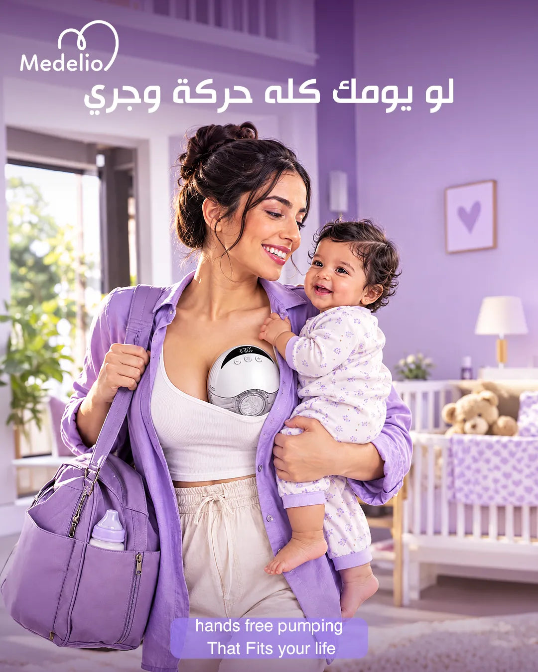 مضخة شفط الحليب اللاسلكية القابلة للارتداء – Medelio Wearable Breast Pump