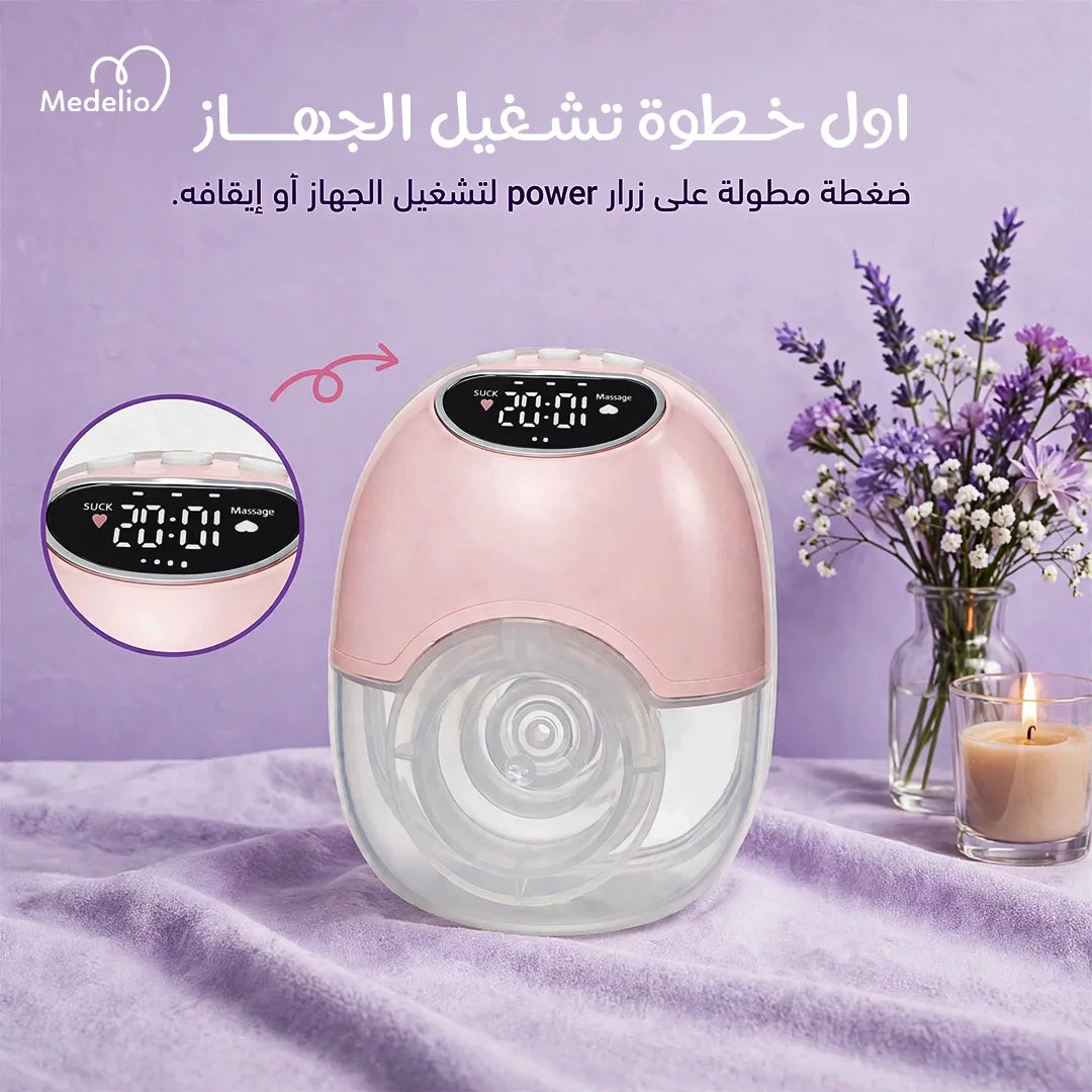 Breast Pumps الكهربائي القابل للارتداء