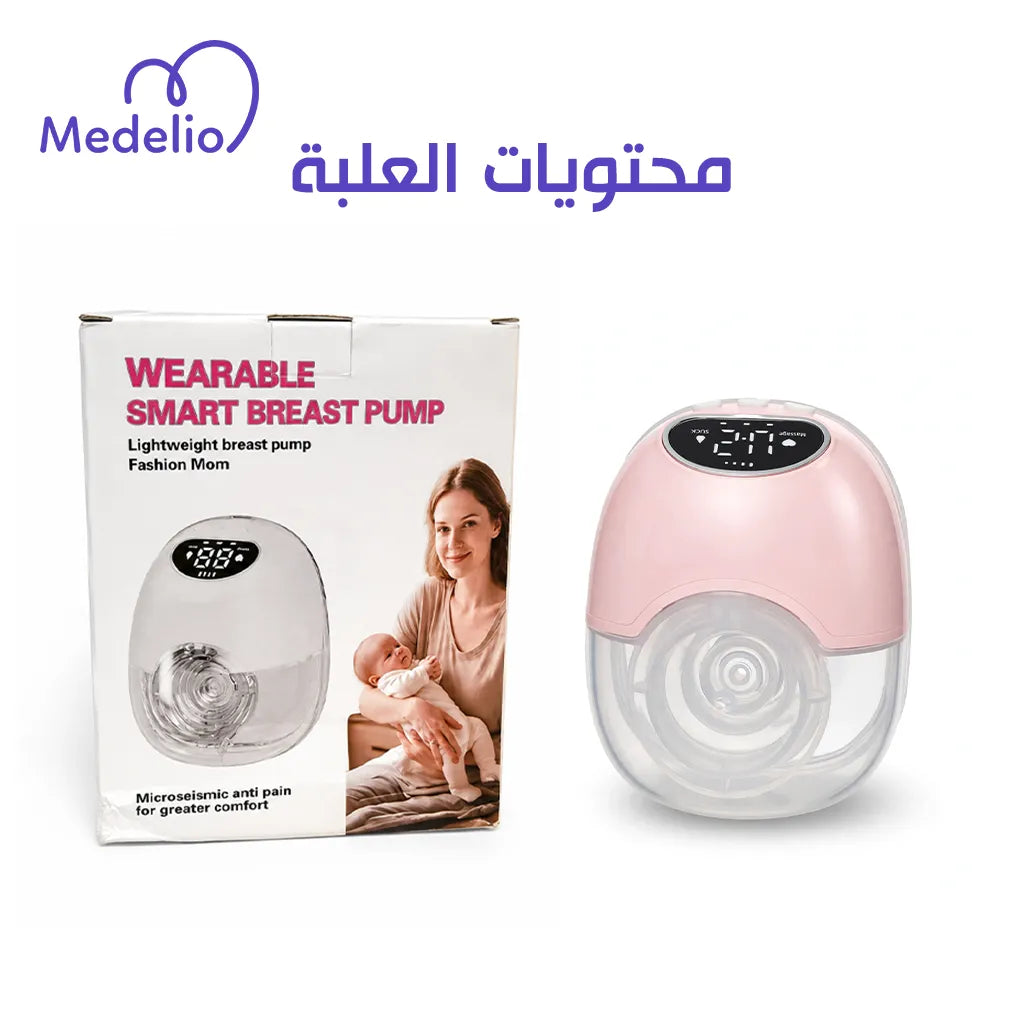 Breast Pumps الكهربائي القابل للارتداء