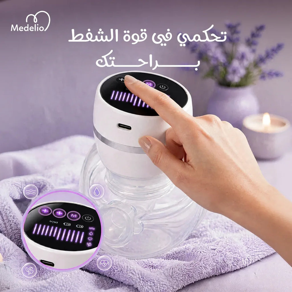 Breast Pumps حليب كهربائي قابل للارتداء 9 سرعات
