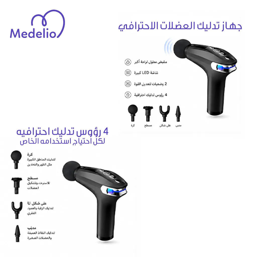 مسدس مساج Fascial Gun Pro