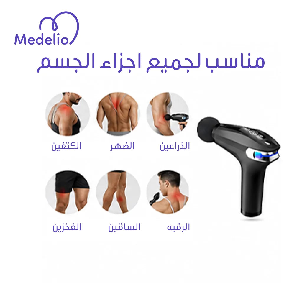 مسدس مساج Fascial Gun Pro