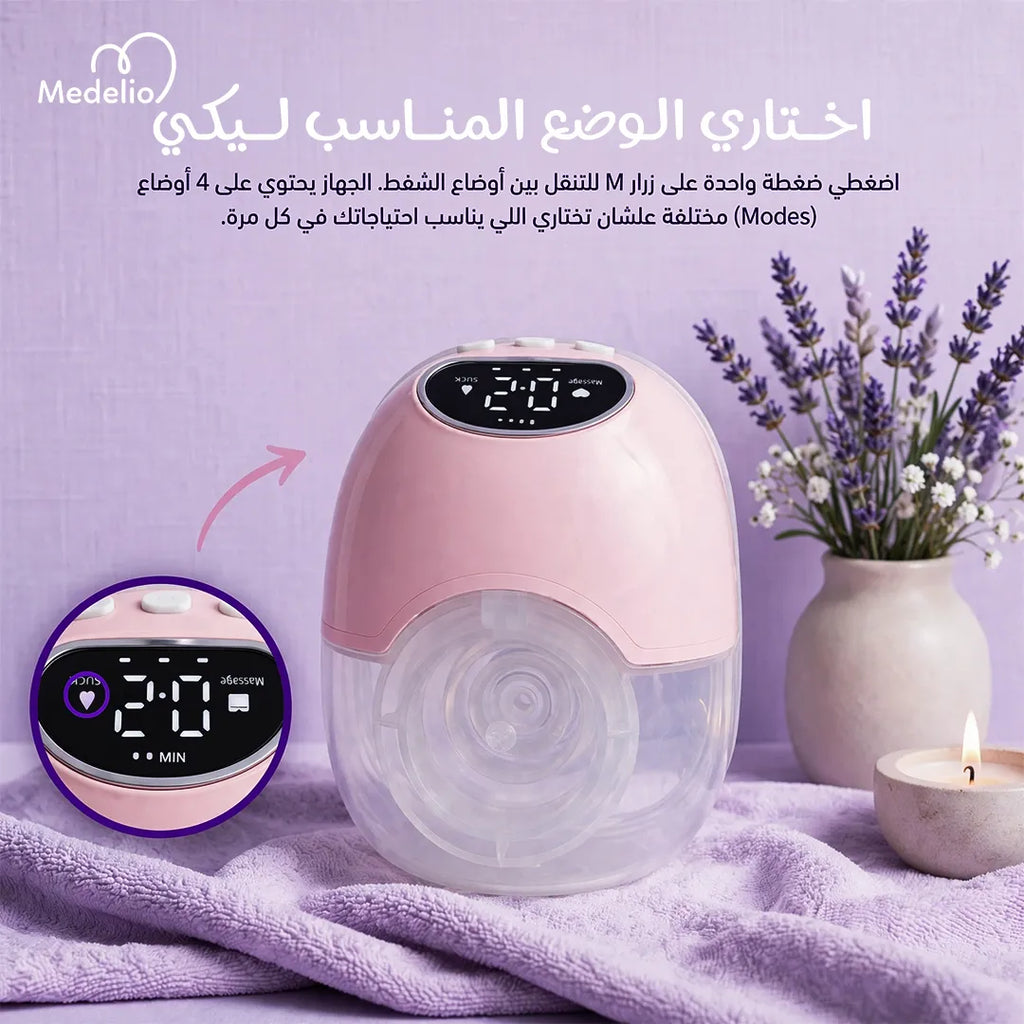 Breast Pumps الكهربائي القابل للارتداء