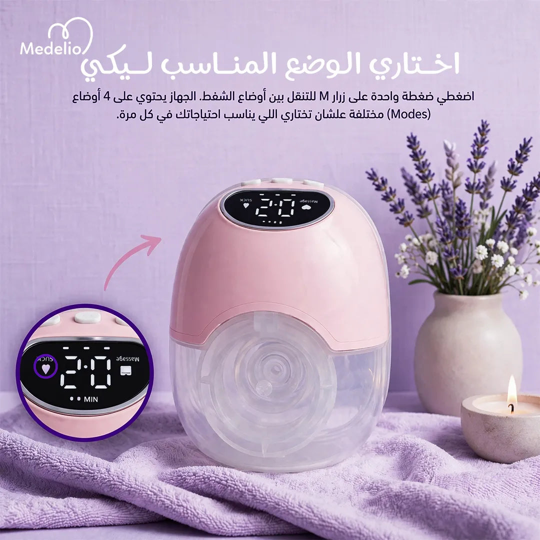 Breast Pumps الكهربائي القابل للارتداء