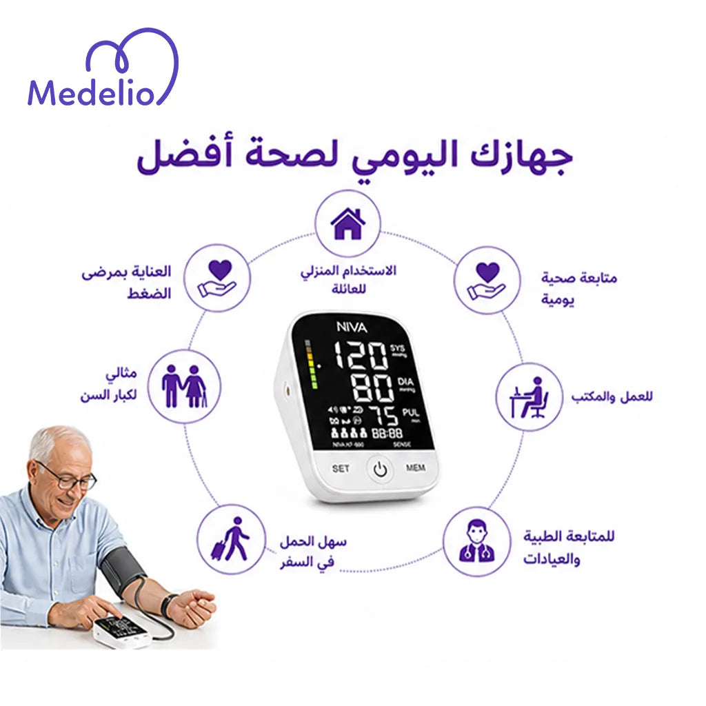 جهاز قياس ضغط الدم