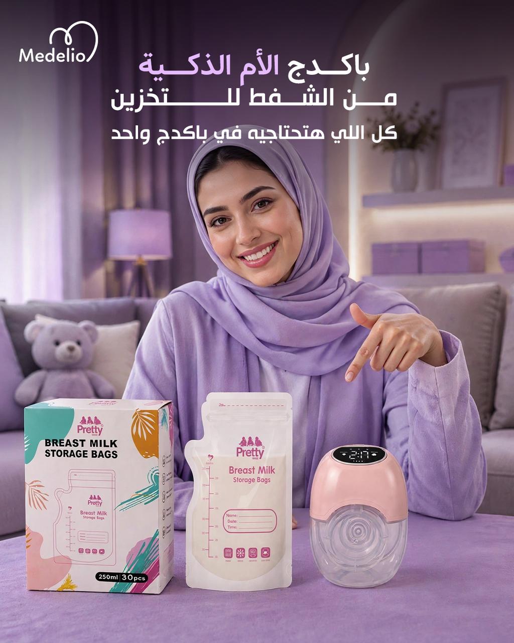 باكدج الأم الذكية Hands‑Free XL‑2502 + 30 كيس حفظ لبن الأم