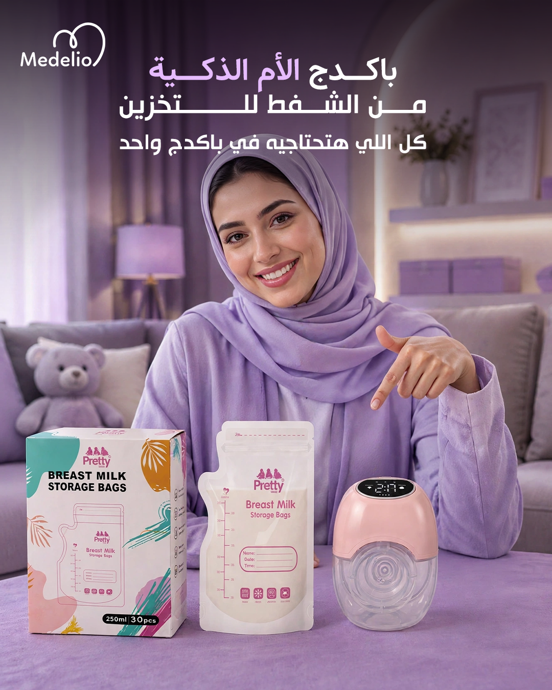 باكدج الأم الذكية Hands‑Free XL‑2502 + 30 كيس حفظ لبن الأم