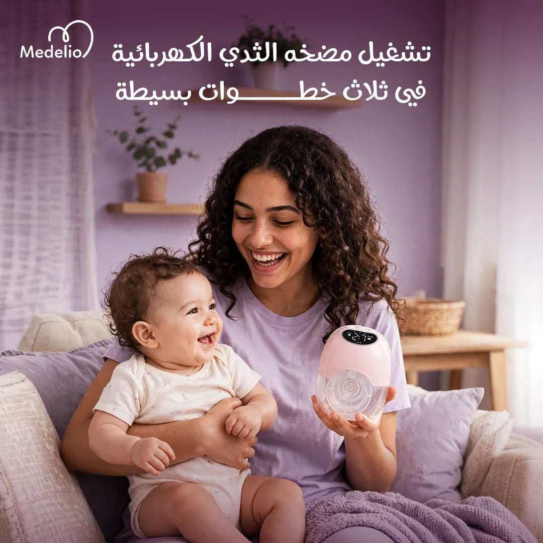 Breast Pumps الكهربائي القابل للارتداء