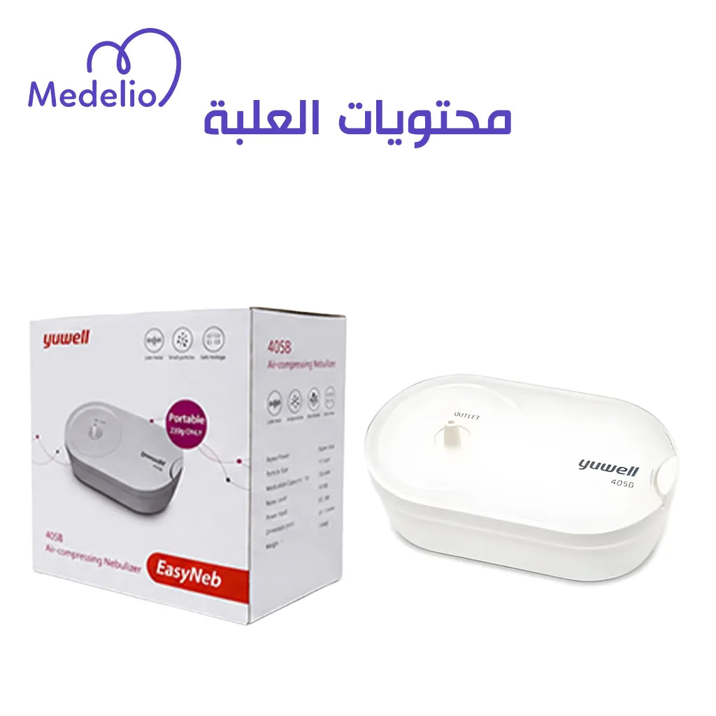 جهاز استنشاق نيبولايزر ضاغط للهواء (Air-compressing Nebulizer)