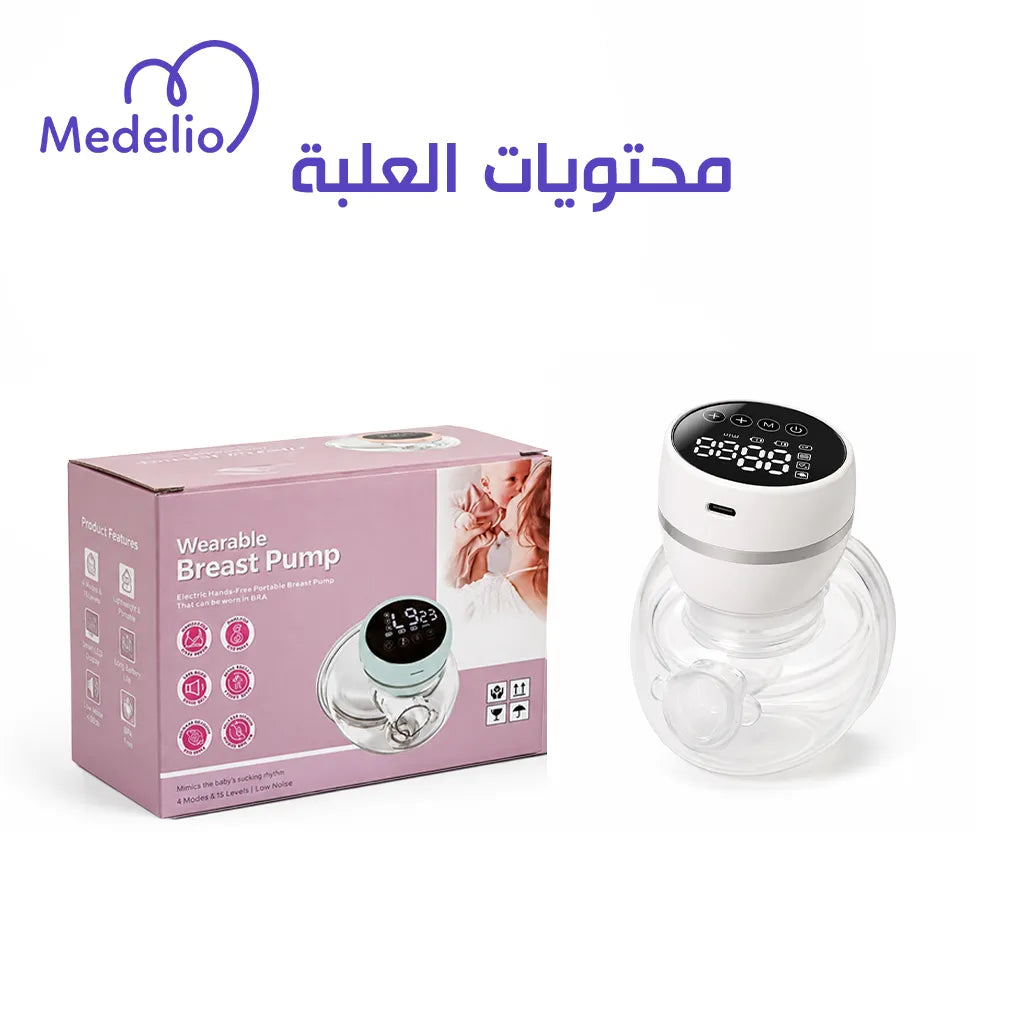 Breast Pumps حليب كهربائي قابل للارتداء 9 سرعات