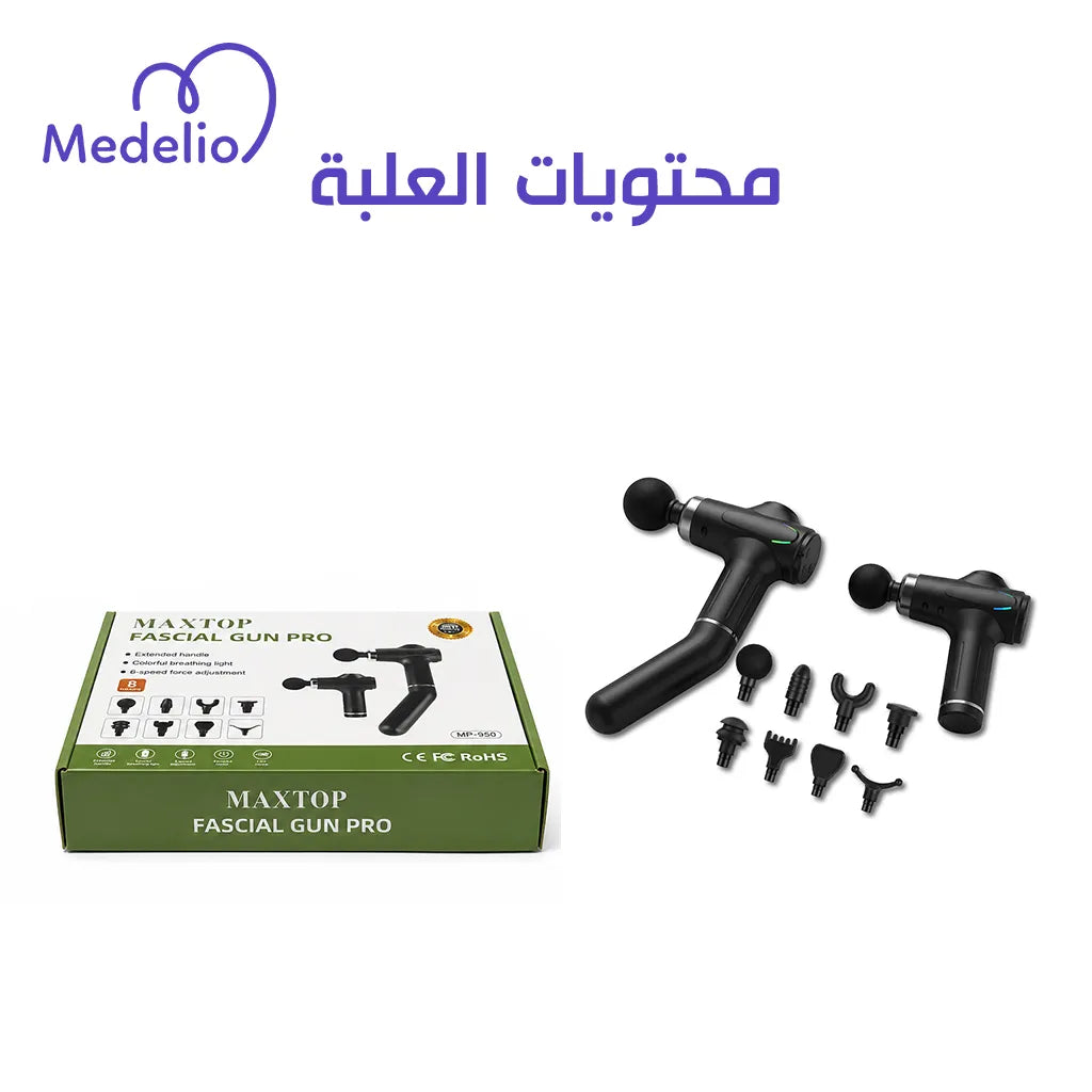 مسدس مساج الاحترافي