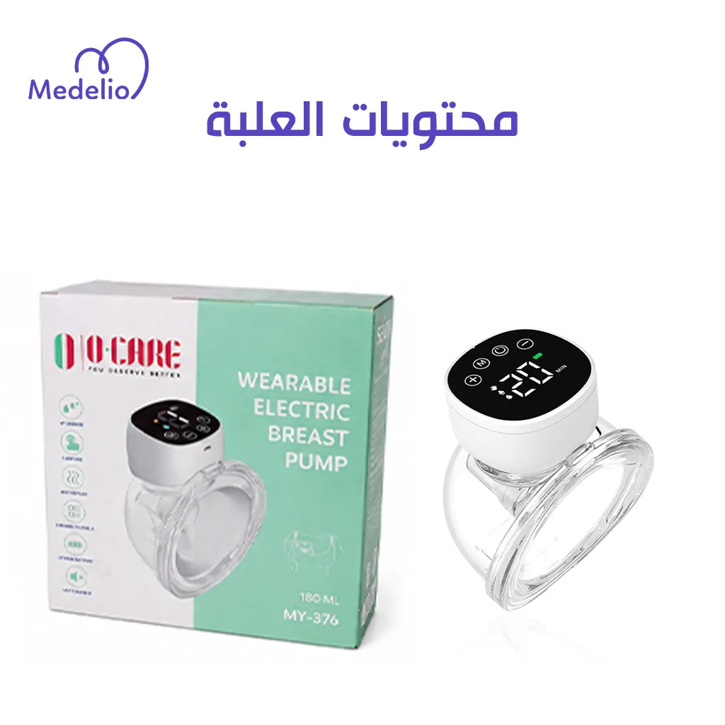 Breast Pump كهربائي قابل للارتداء