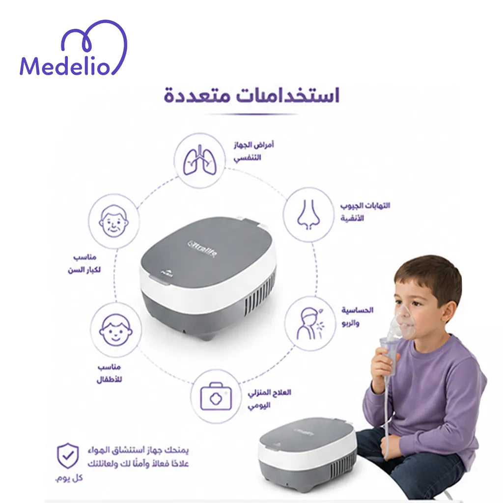 جهاز استنشاق نيبولايزر ضاغط (Compressor Nebulizer)