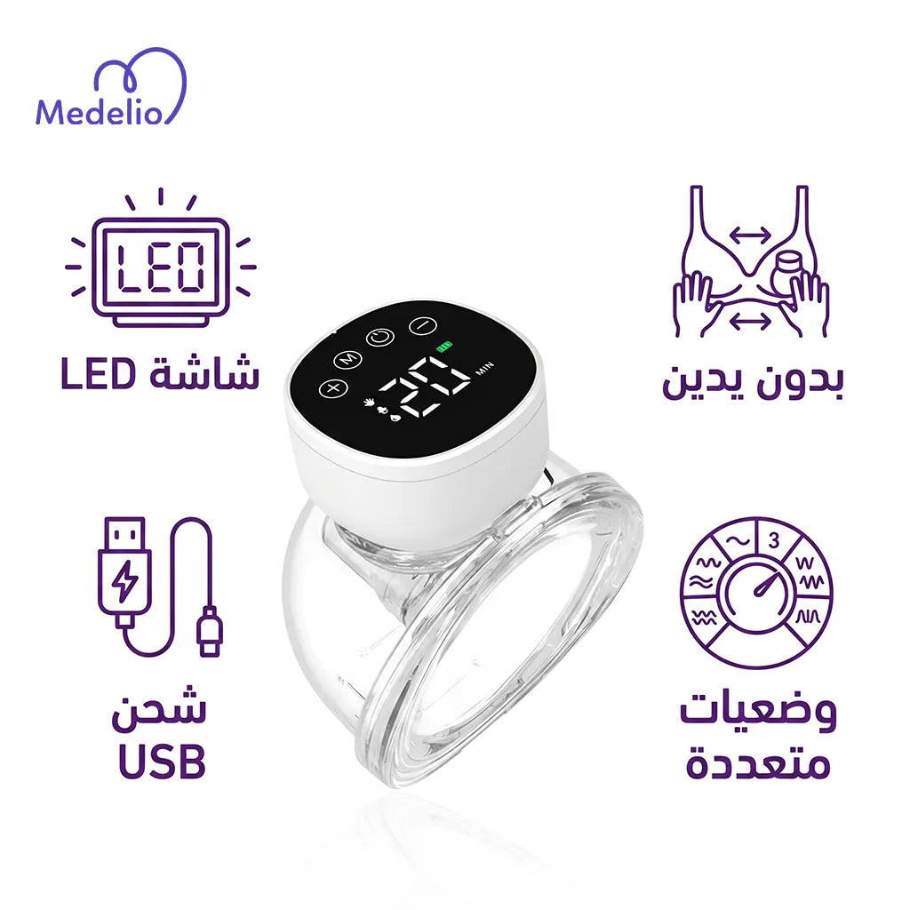 Breast Pump كهربائي قابل للارتداء