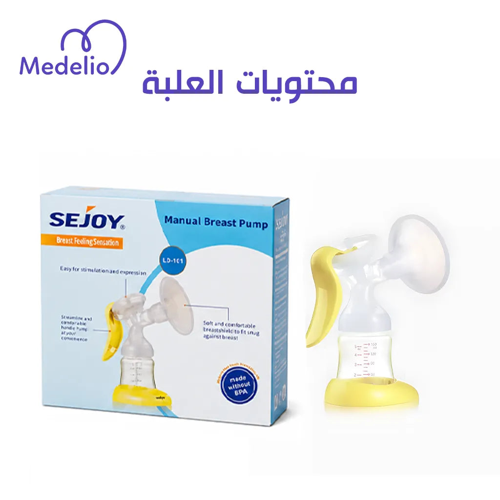 جهاز Breast Pump حليب يدوي