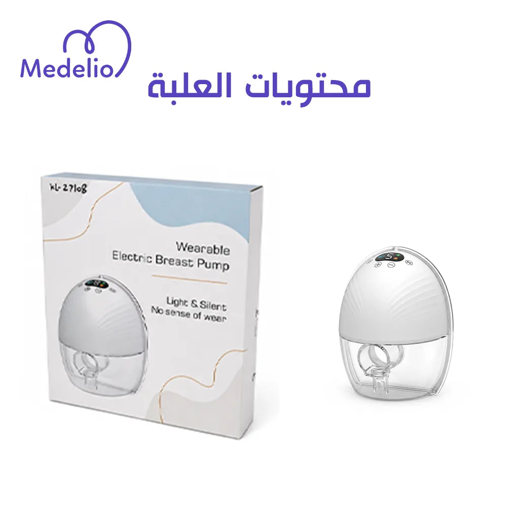 Breast Pumps الكهربائي القابل للارتداء