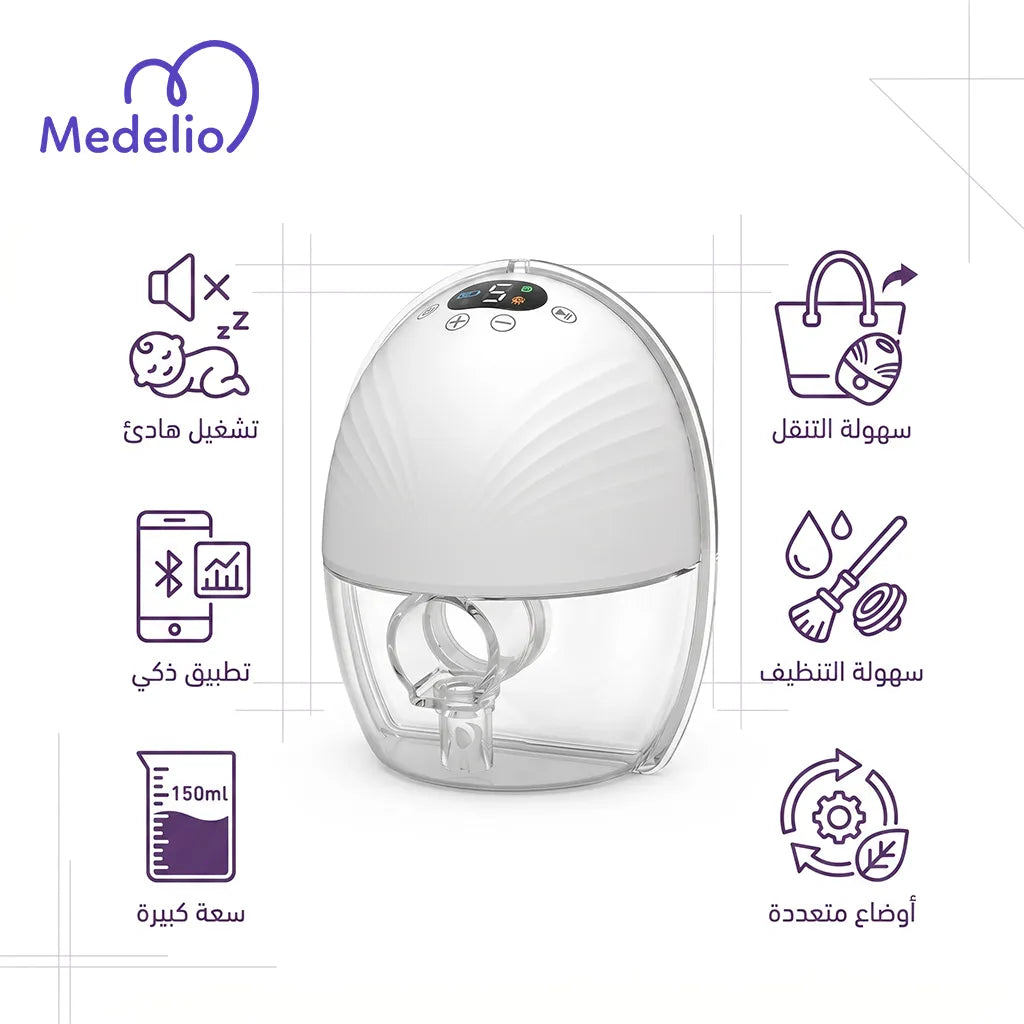Breast Pumps الكهربائي القابل للارتداء