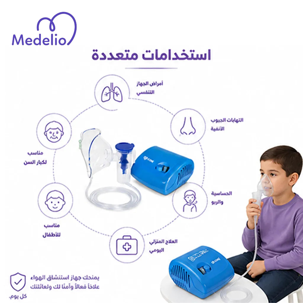 جهاز استنشاق نيبولايزر الضاغط (Compressor Nebulizer)