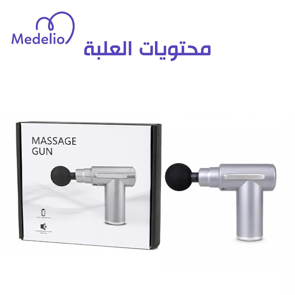 مسدس مساج احترافي