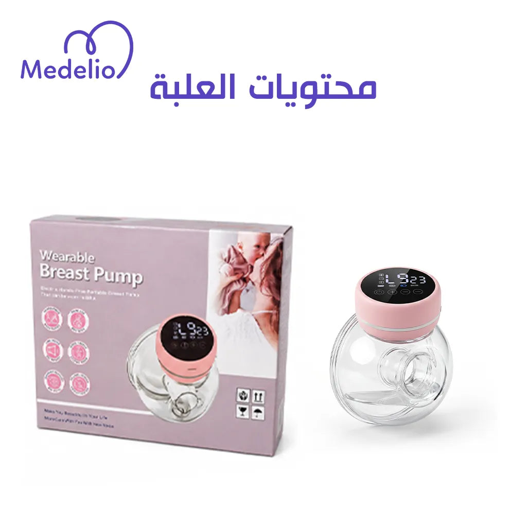 Breast Pumps حليب كهربائي قابل للارتداء
