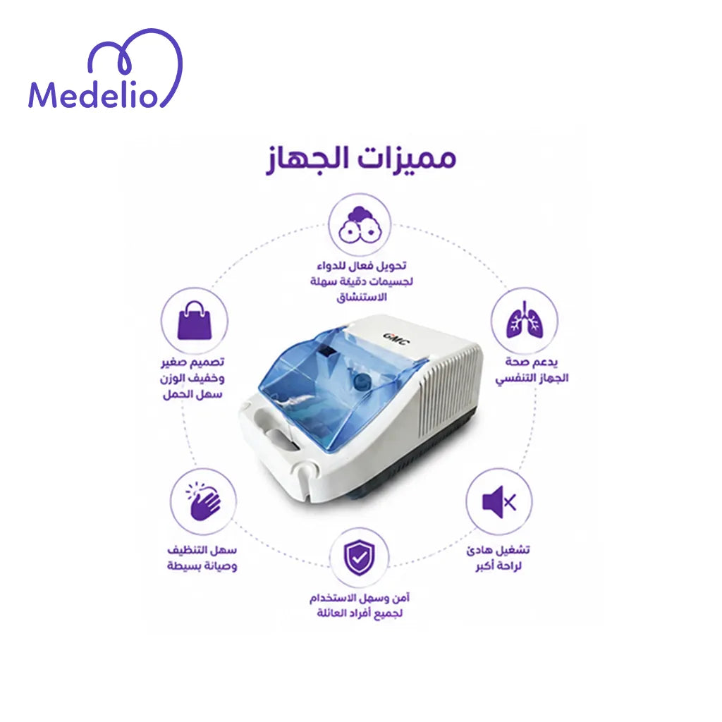جهاز استنشاق نيبولايزر الضاغط (Piston Compressor Nebulizer)