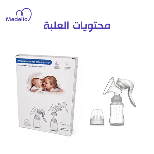 جهاز Breast Pump يدوي