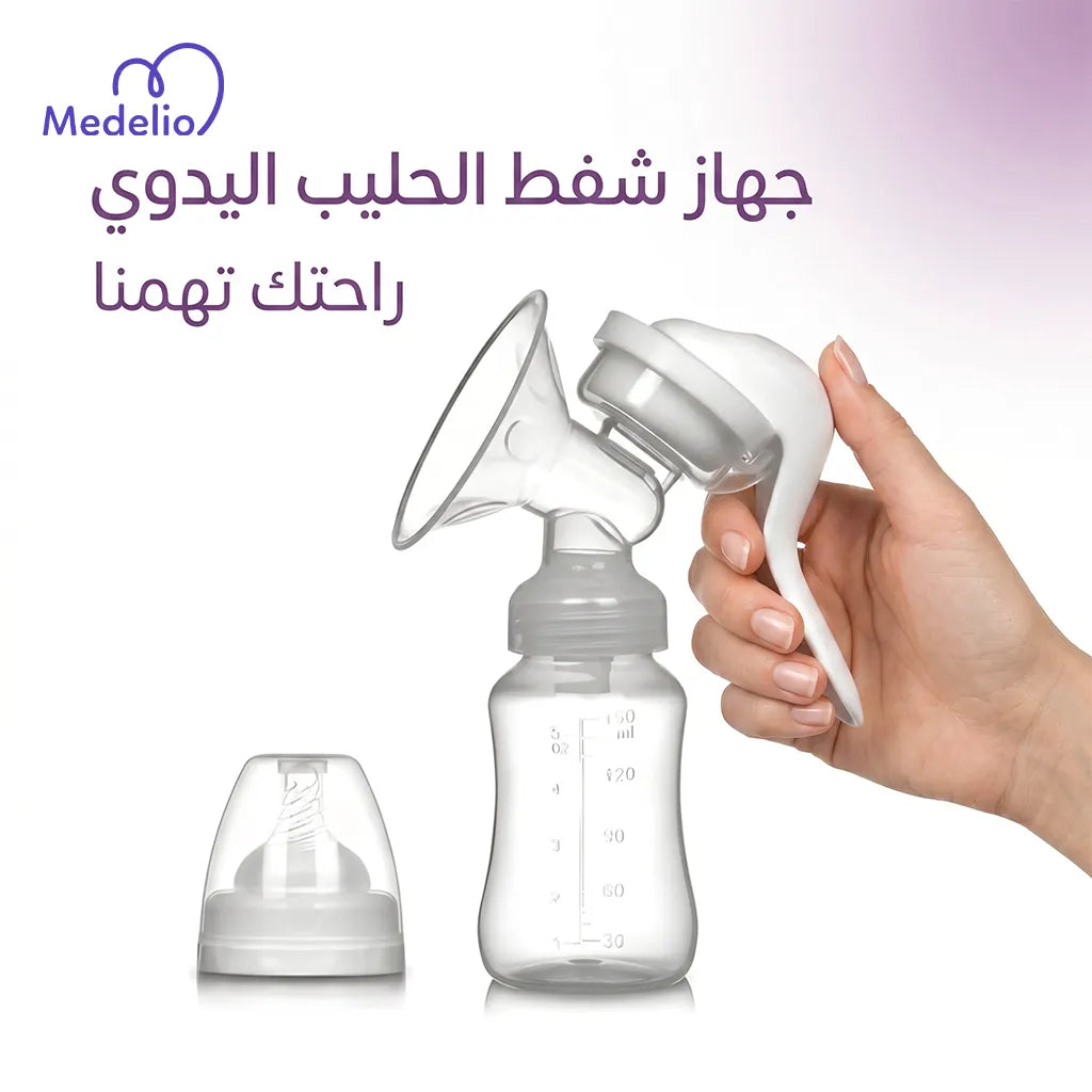 جهاز Breast Pump يدوي