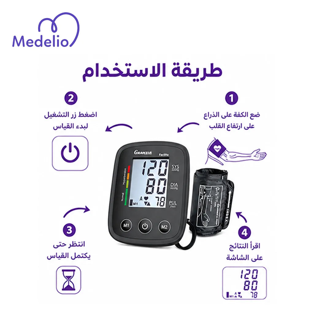 جهاز قياس ضغط الدم