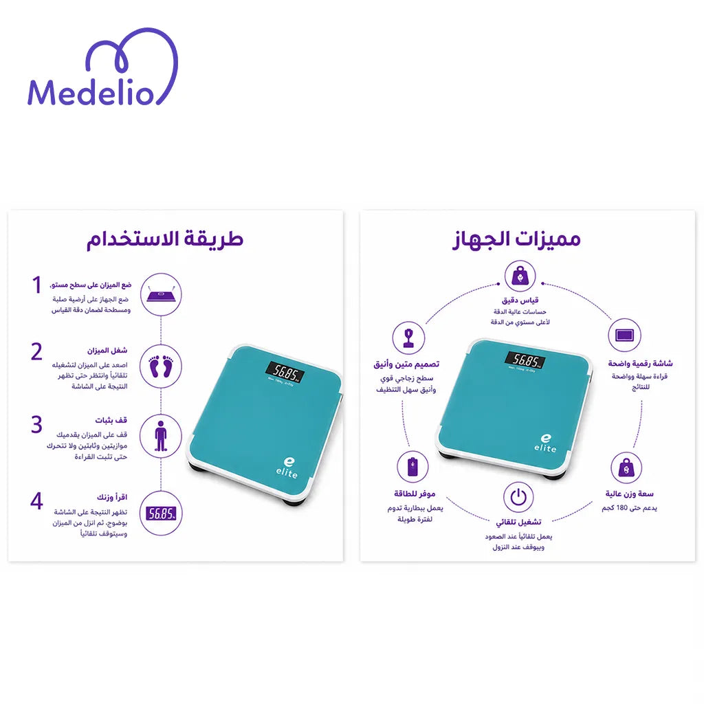 ميزان جسم إلكتروني منزلي (Home Electronic Body Weight Scale).