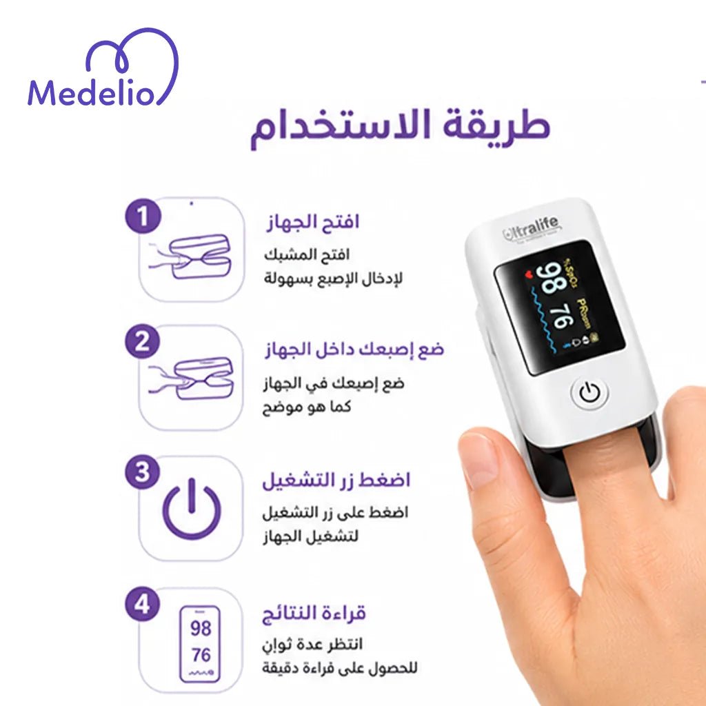 جهاز قياس نبض القلب ونسبه الكسجين