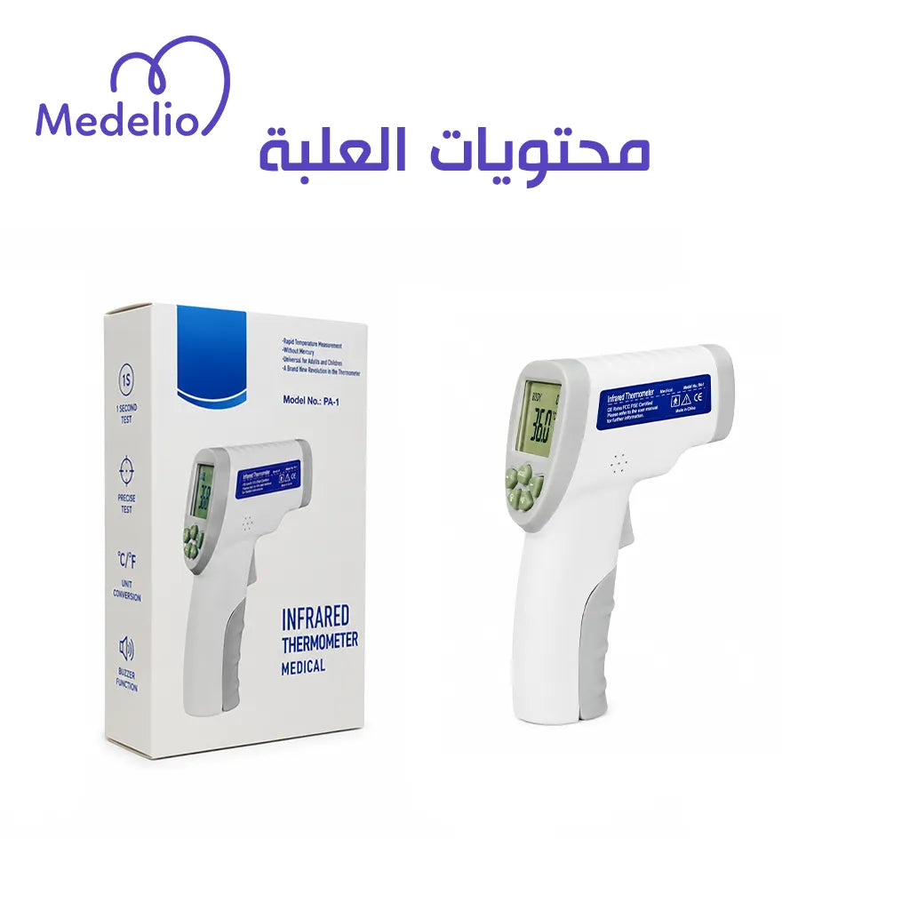مسدس حرارة بالأشعة تحت الحمراء (Infrared Thermometer Medical)،