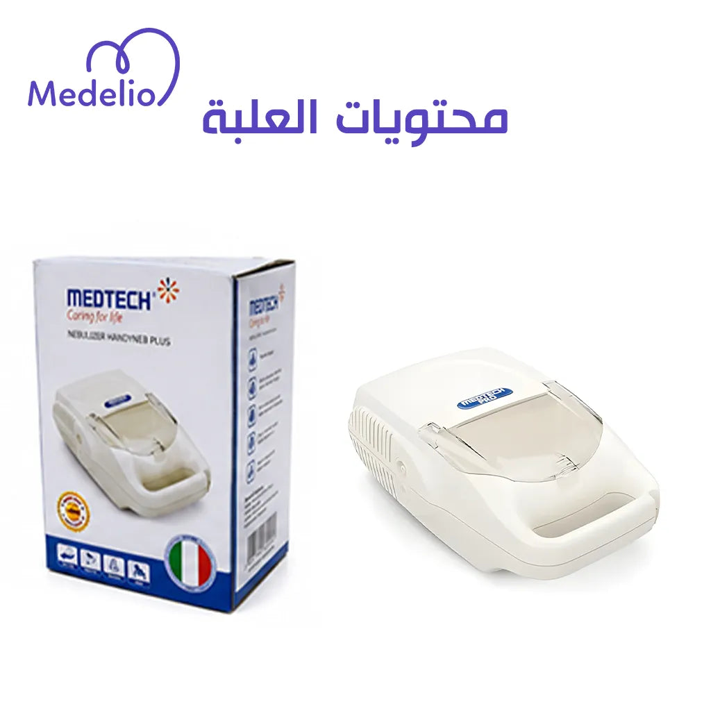 جهاز استنشاق نيبولايزر ضاغط (Piston Compressor Nebulizer)
