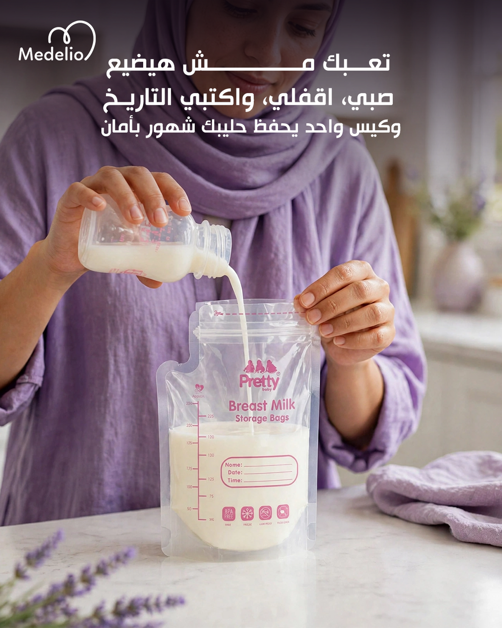 باكدج الشفط والحفظ الذكي XL‑2401 + 30 كيس حفظ لبن الأم