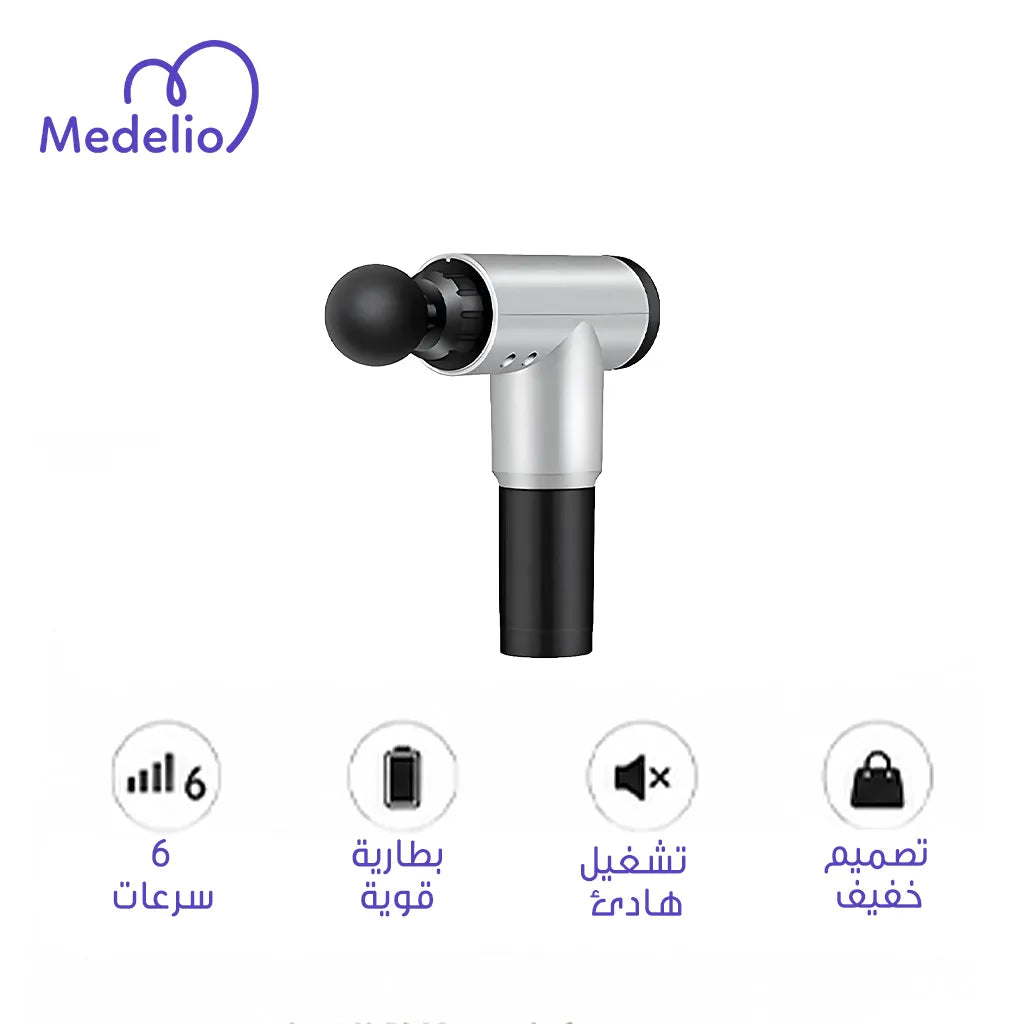 مسدس مساج جهاز تدليك العضلات