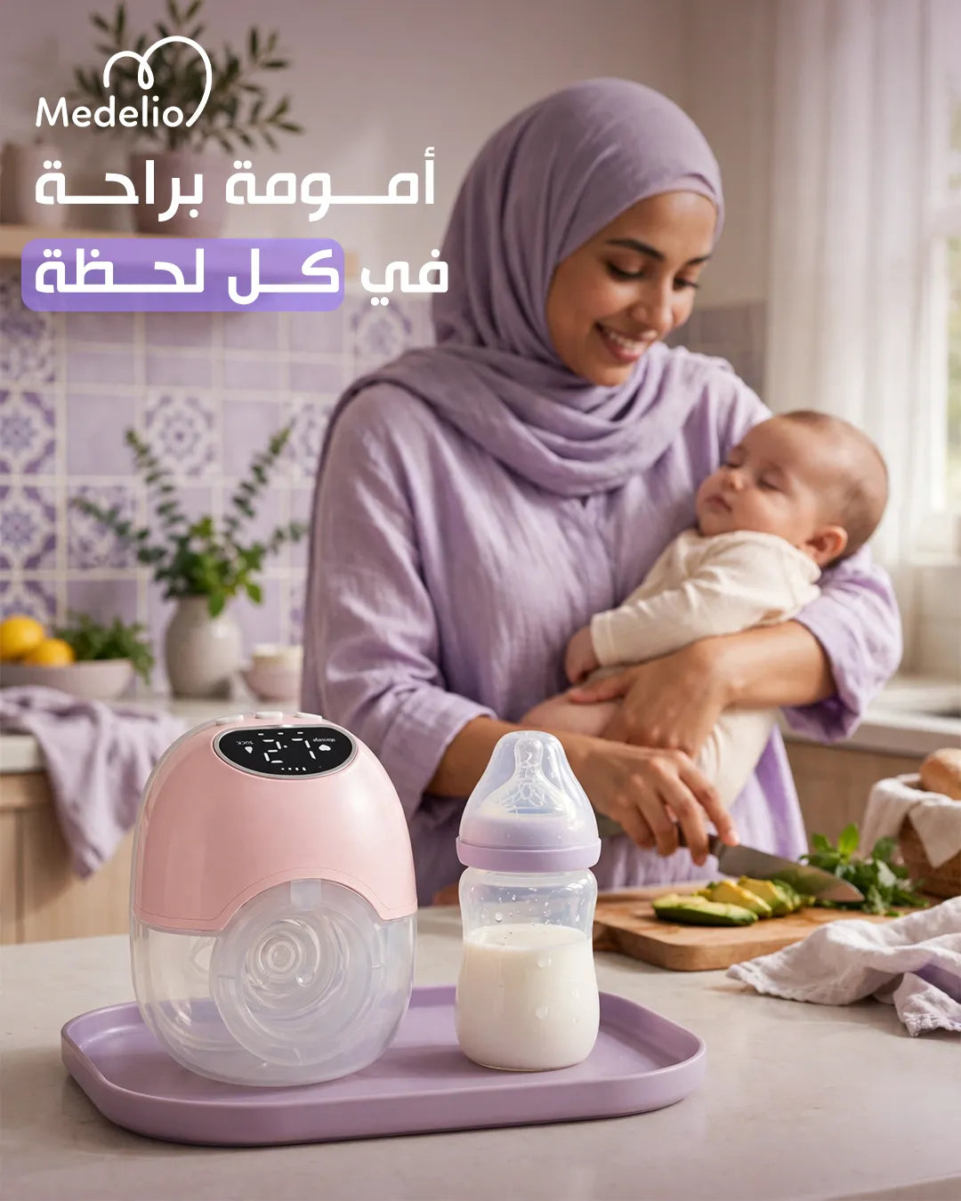 Breast Pumps الكهربائي القابل للارتداء